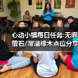 心动小镇每日任务:无瑕萤石/溜溜橡木点位