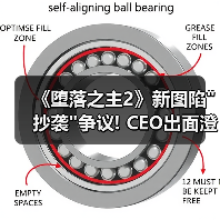 《堕落之主2》新图陷抄袭争议! CEO出面澄清晒证据(图1)