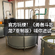 官方玩梗！《勇者斗恶龙7重制版》喊你进试玩版撸狗(图2)