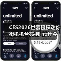 CES2026世嘉授权迷你街机机台亮相!