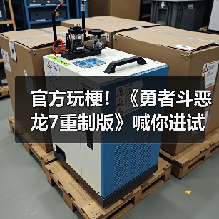 官方玩梗！《勇者斗恶龙7重制版》喊你进试玩版撸狗(图3)