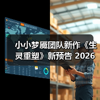 小小梦魇团队新作《生灵重塑》新预告 2026年发售(图3)