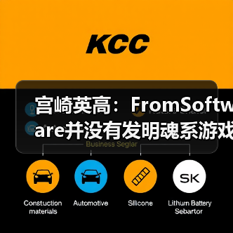 宫崎英高：FromSoftware并没有发明魂系游戏 - Tanyitan情报局