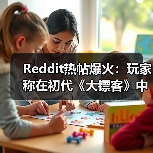 Reddit热帖爆火：玩家称在初代《大镖客》中发现亚瑟！ - Tanyitan情报局
