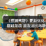 《怪猎荒野》更新优化巨戟龙战 盟友法比乌斯史诗级加强(图2)