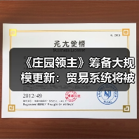《庄园领主》筹备大规模更新：贸易系统将被完全重构(图3)