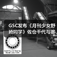 GSC发布《月刊少女野崎同学》佐仓千代与御子柴实琴(图3)