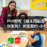 PIJI发布《糖王周毅原创系列》灵狐契约-小九模型手办(图2)