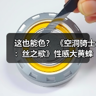 这也能色？ 《空洞骑士：丝之歌》性感大黄蜂手办发布 - Tanyitan情报局