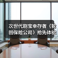 次世代刷宝幸存者《轮回保险公司》抢先体验版将于1月26日上线(图4)