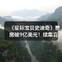 《星际宝贝史迪奇》票房破9亿美元！续集官宣(图3)