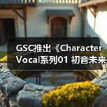 GSC推出《Character Vocal系列01 初音未来》流星模型(图2)