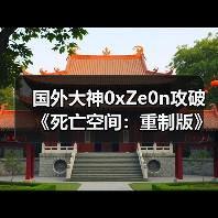 国外大神0xZe0n攻破《死亡空间：重制版》D加密(图4)