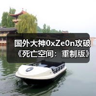 国外大神0xZe0n攻破《死亡空间：重制版》D加密(图2)