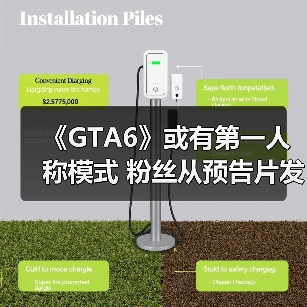 《GTA6》或有第一人称模式 粉丝从预告片发现线索(图4)