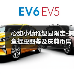 心动小镇稚趣园限定·捕鱼捉虫图鉴及庆典币售价(图4)