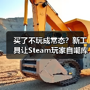 买了不玩成常态？新工具让Steam玩家自嘲库存堆积如山 - Tanyitan情报局