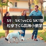 S9：SKTvsCG SKT轻松拿下CG赢得小组第一出线！(图3)