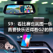 S9：看比赛也就图一乐 真要快乐还得看G2的推特！(图2)