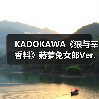 KADOKAWA《狼与辛香料》赫萝兔女郎Ver.模型手办(图2)