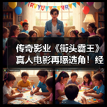 传奇影业《街头霸王》真人电影再曝选角！经典恶搞角色回归？ - Tanyitan情报局