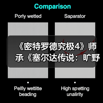 《密特罗德究极4》师承《塞尔达传说：旷野之息》！竟是部分灵感设计来源(图4)