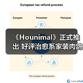 《Hounimal》正式推出 好评治愈系家装肉鸽RPG(图3)