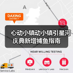 心动小镇动小镇引星河庆典新增捕鱼指南(图3)
