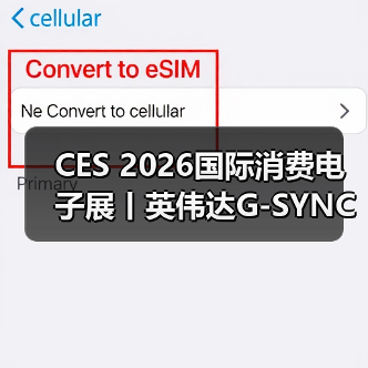 CES 2026国际消费电子展丨英伟达G-SYNC Pulsar首发，AGON AG276QSG2满配登场！(图4)