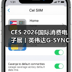 CES 2026国际消费电子展丨英伟达G-SYNC Pulsar首发，AGON AG276QSG2满配登场！(图3)