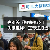 先别等《蜘蛛侠3》!失眠组称:正专注打造《金刚狼》(图2) 先别等《蜘蛛侠3》!失眠组称:正专注打造《金刚狼》(图2)
