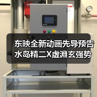 东映全新动画先导预告 水岛精二X虚淵玄强势加盟(图2)
