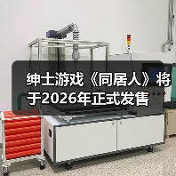 绅士游戏《同居人》将于2026年正式发售(图3)