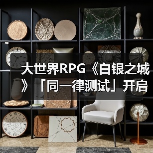 大世界RPG《白银之城》「同一律测试」开启！先导展示视频发布(图4)