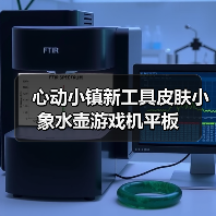 心动小镇新工具皮肤小象水壶游戏机平板(图3) 心动小镇新工具皮肤小象水壶游戏机平板(图3)