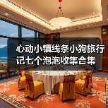 心动小镇线条小狗旅行记七个泡泡收集合集(图3)