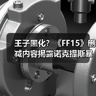 王子黑化？《FF15》删减内容揭露诺克提斯暴打士兵！(图4)