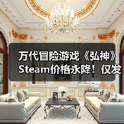 万代冒险游戏《弘神》Steam价格永降！仅发售4个月(图2)