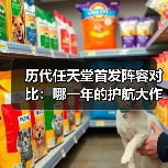 历代任天堂首发阵容对比：哪一年的护航大作最强？(图3)
