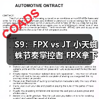 S9：FPX vs JT 小天蜘蛛节奏掌控者 FPX拿下生死局！(图2)