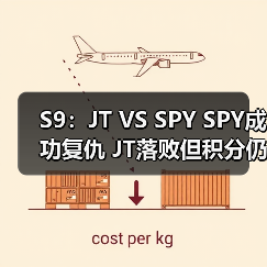 S9：JT VS SPY SPY成功复仇 JT落败但积分仍占优势(图2)