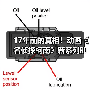 17年前的真相！动画《名侦探柯南》新系列即将播出(图2)