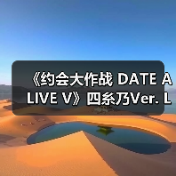《约会大作战 DATE A LIVE V》四糸乃Ver. L尺寸模型(图3)
