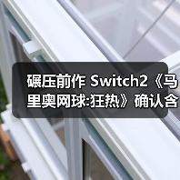 碾压前作 Switch2《马里奥网球:狂热》确认含38名角色(图2)