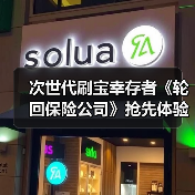 次世代刷宝幸存者《轮回保险公司》抢先体验版将于1月26日上线(图2)