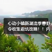 心动小镇新潮流季春野令收集避坑攻略！！内含福利(图1)
