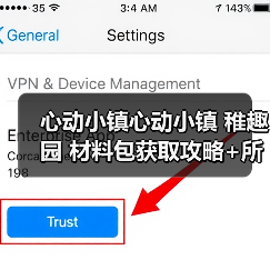 心动小镇心动小镇 稚趣园 材料包获取攻略+所需表(图2)