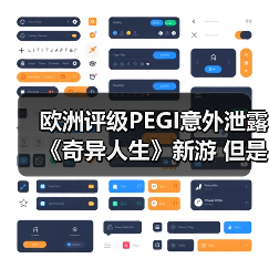 欧洲评级PEGI意外泄露《奇异人生》新游 但是开发商完全没公布(图2)