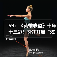S9：《英雄联盟》十年十三冠！SKT开启“炫富”模式(图2)