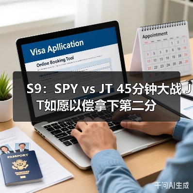 S9:SPY vs JT 45分钟大战 JT如愿以偿拿下第二分(图4) S9:SPY vs JT 45分钟大战 JT如愿以偿拿下第二分(图4)